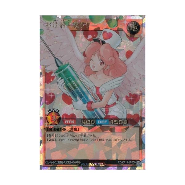 お注射天使リリー